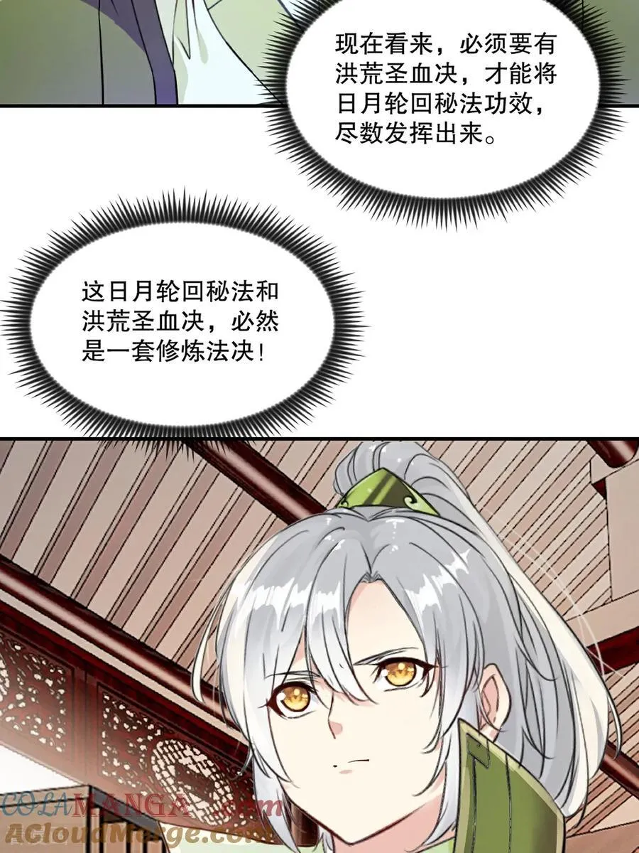 第188话 还真是龙16