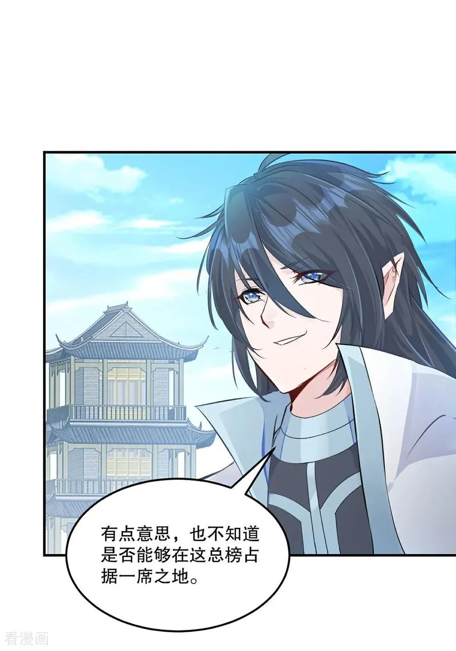第189话 总榜第一17