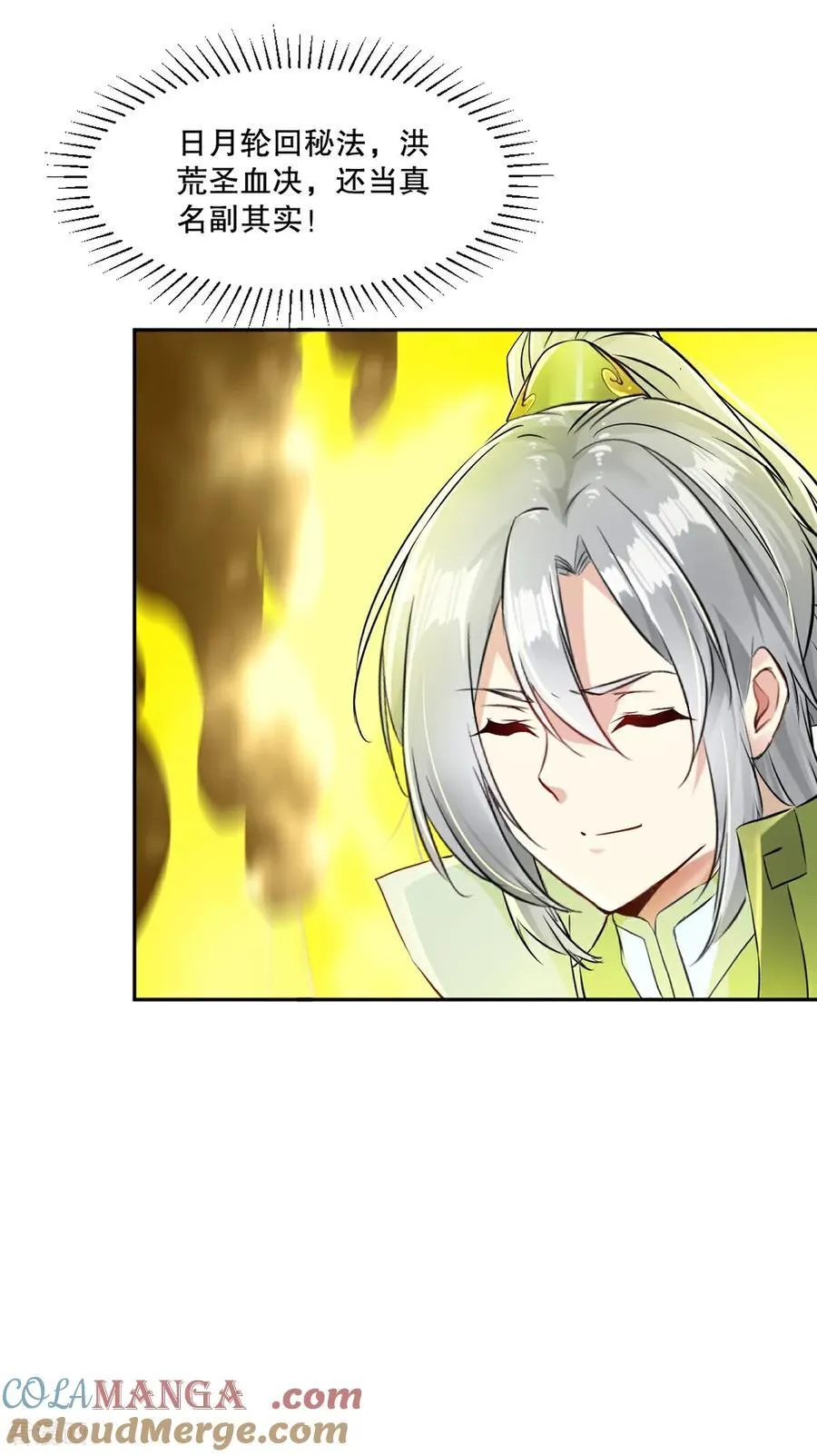 第190话 日月同辉22