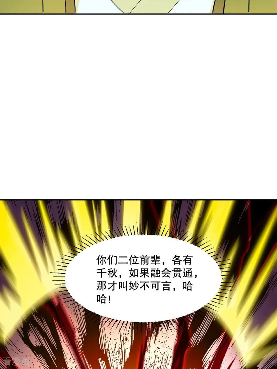 第207话 这次是我赢了23