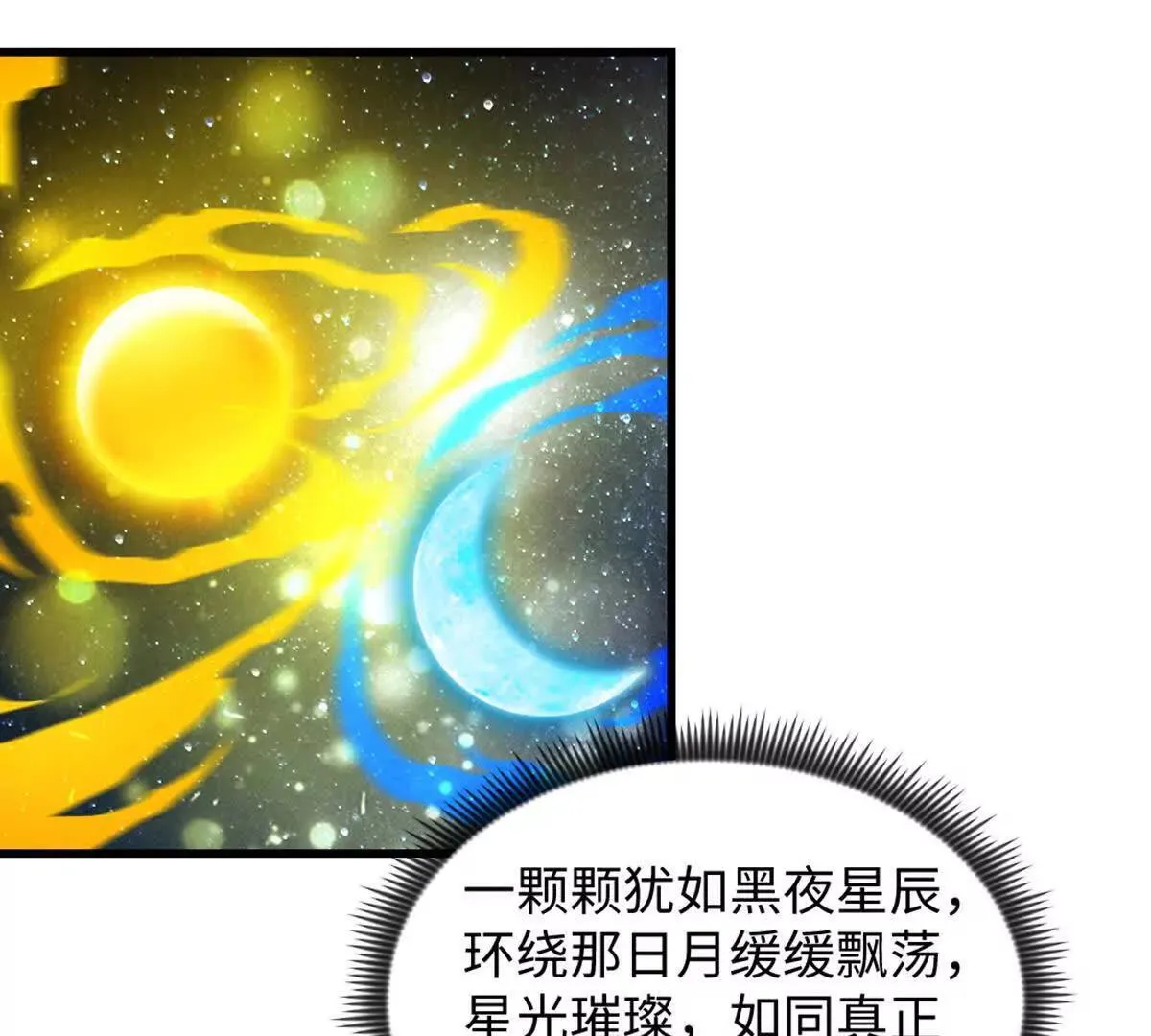 第218话 只剩半日28