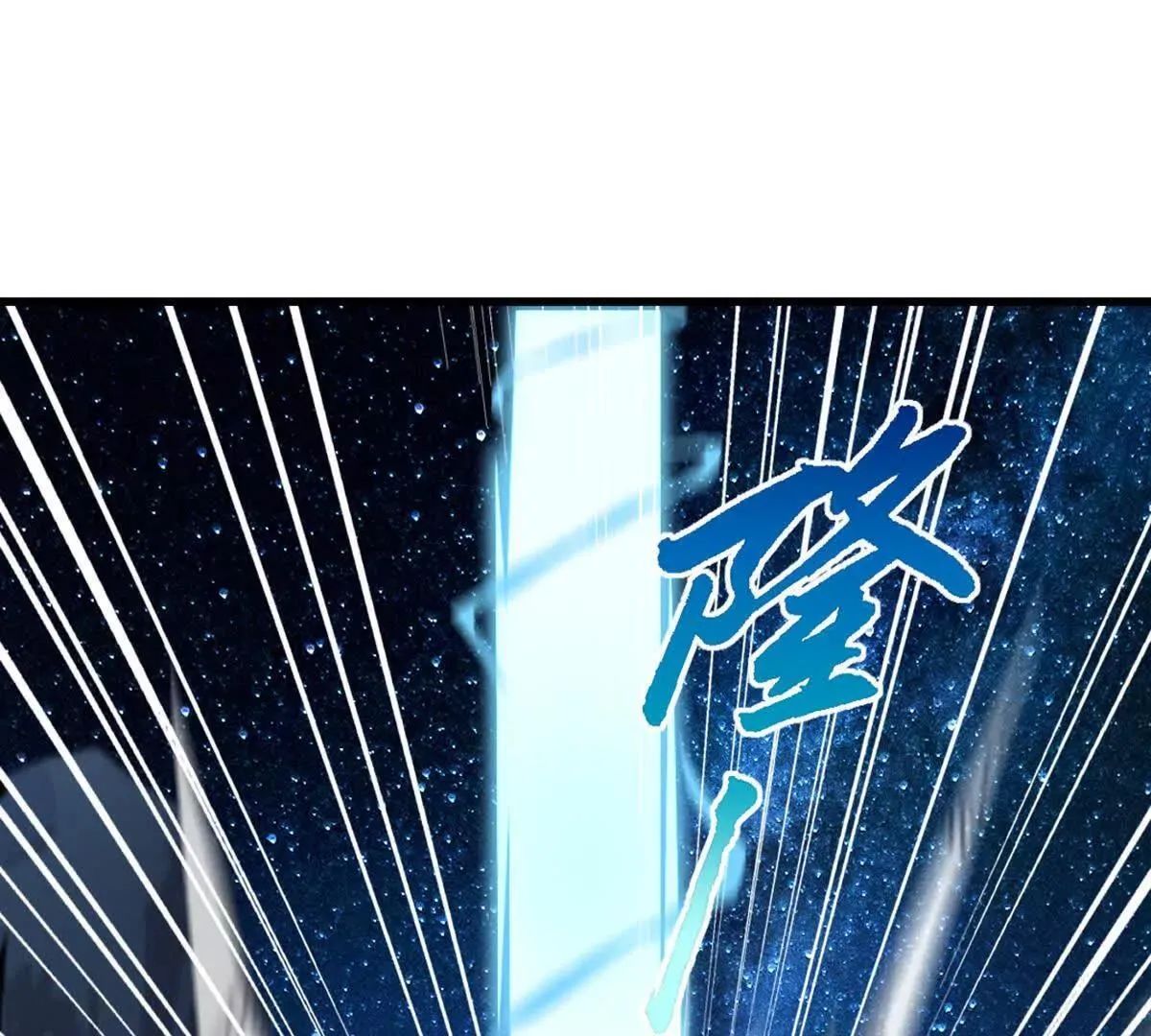 第217话 塑骨丹52