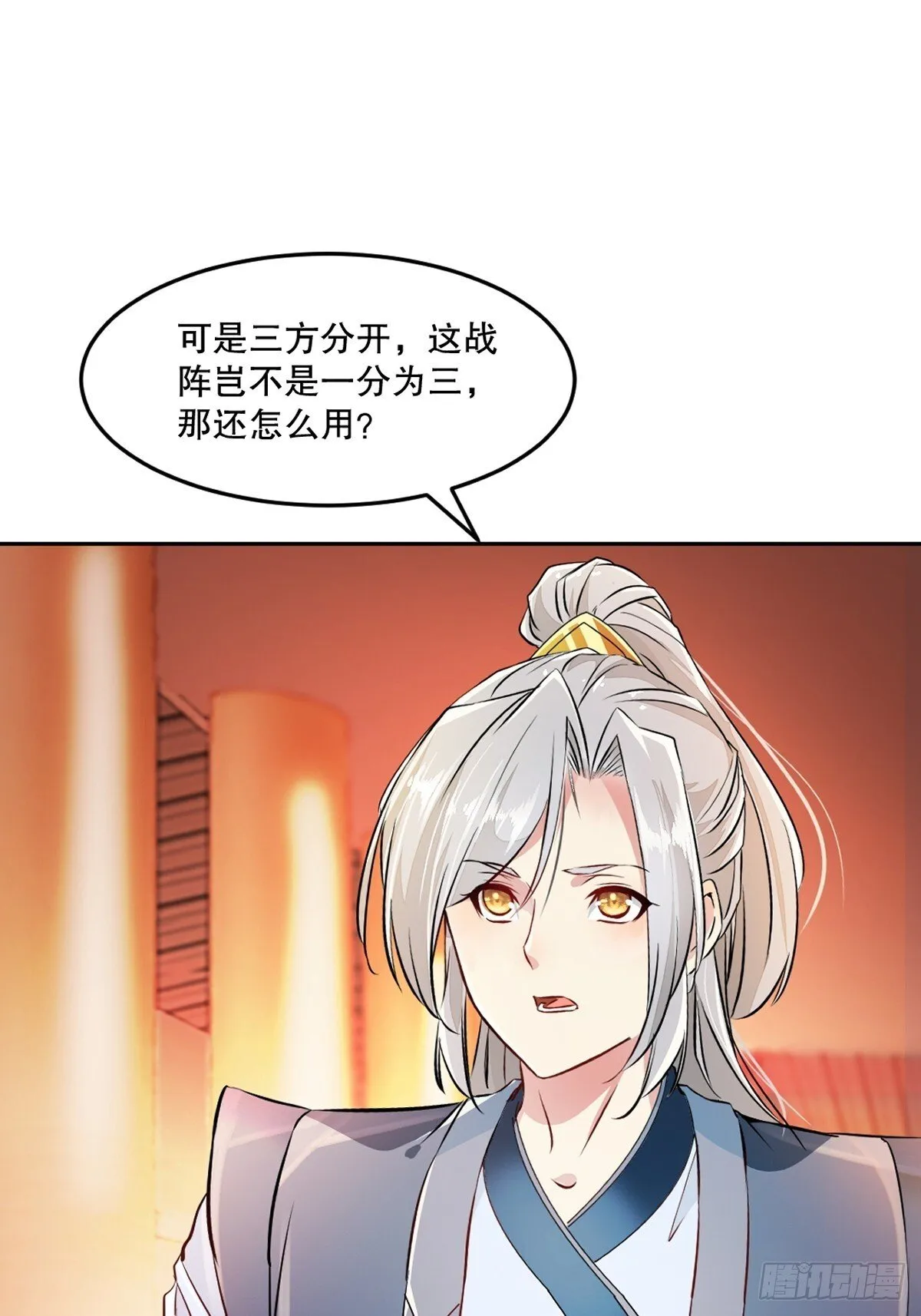 第175话 大哥你什幺意思24