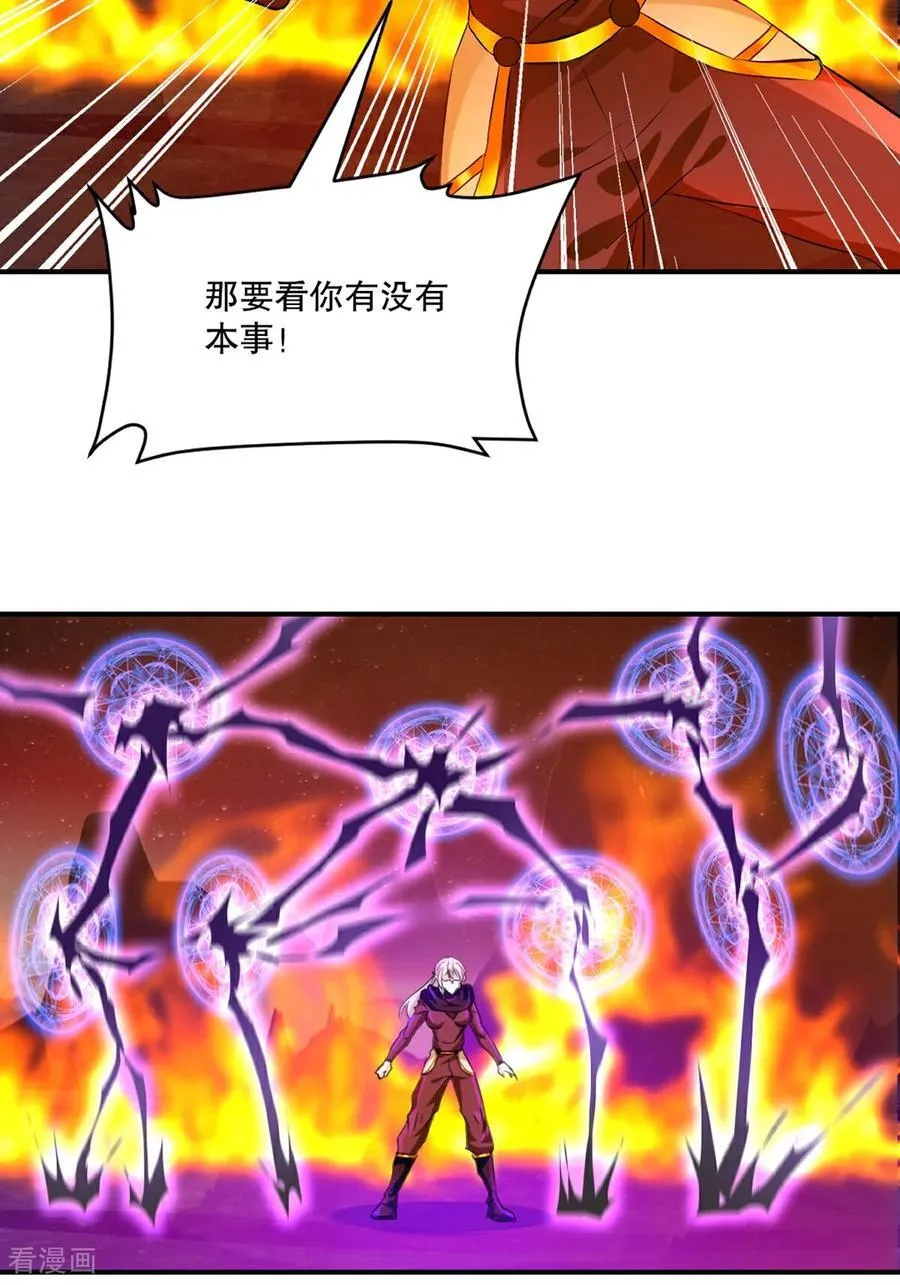 第206话 原话奉还17