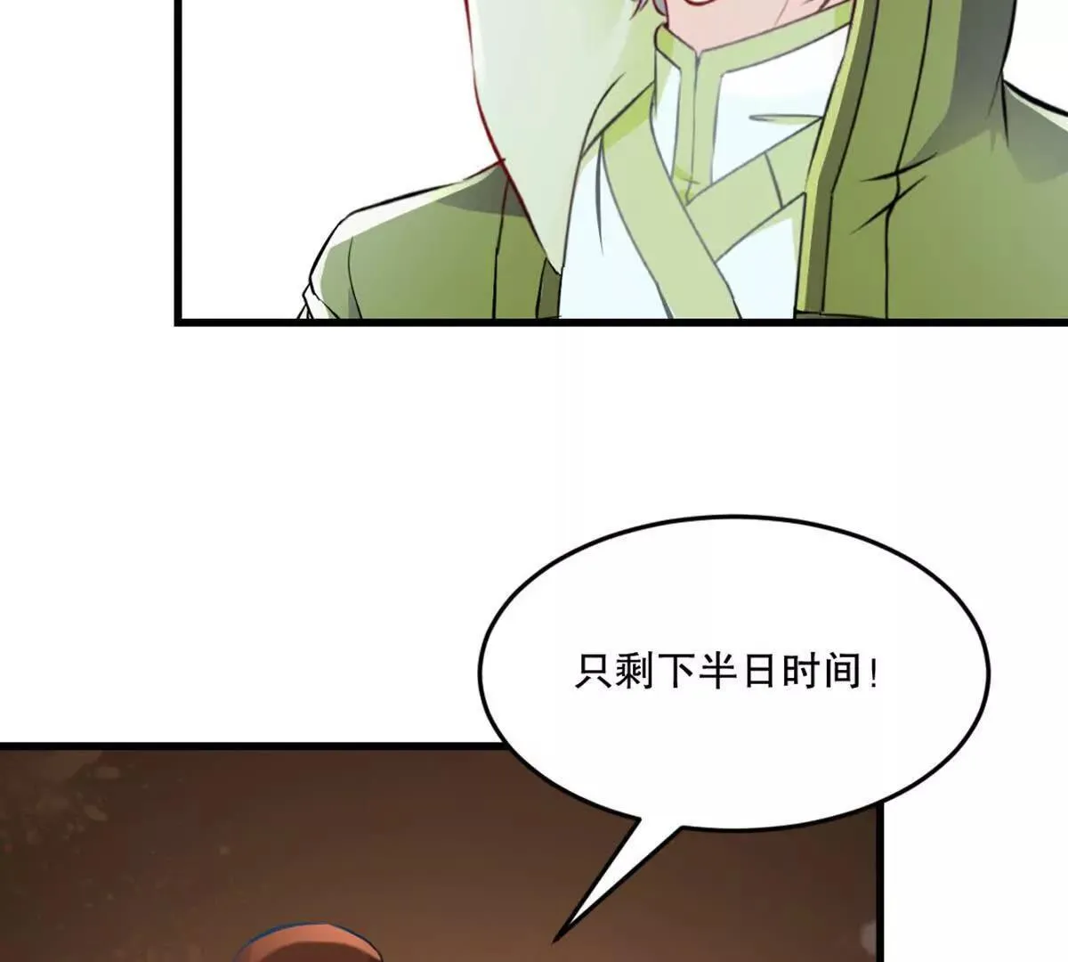第218话 只剩半日36