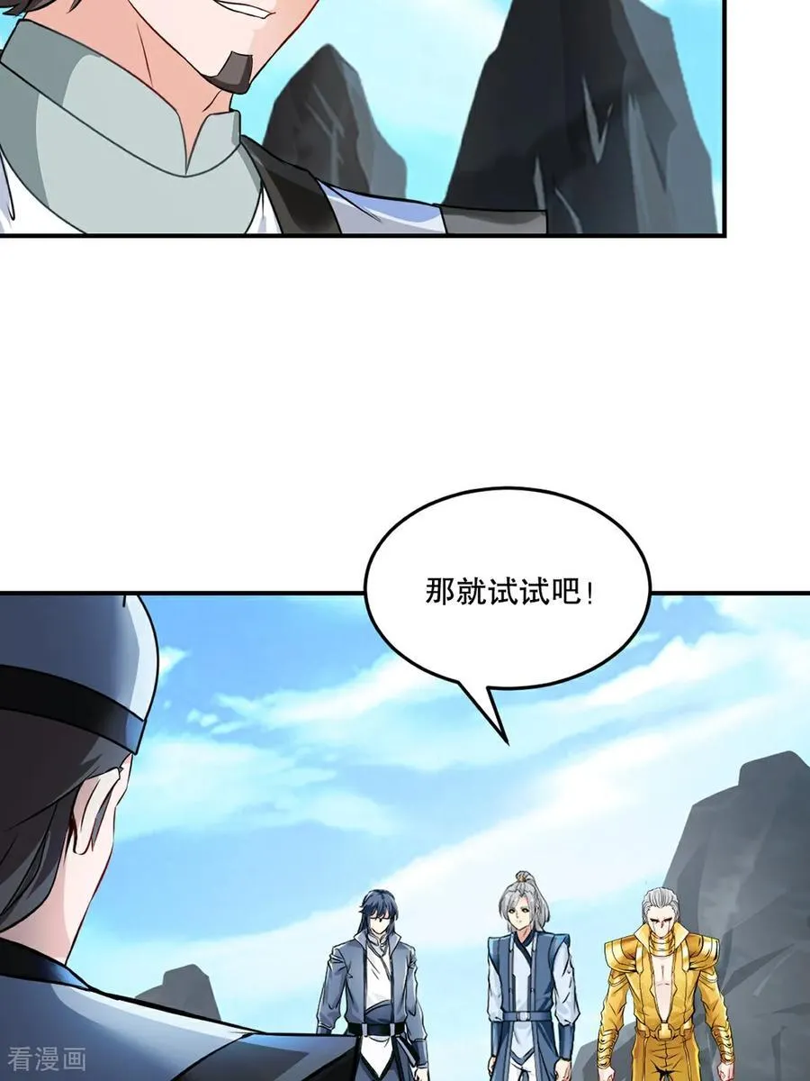第180话 万剑归宗11