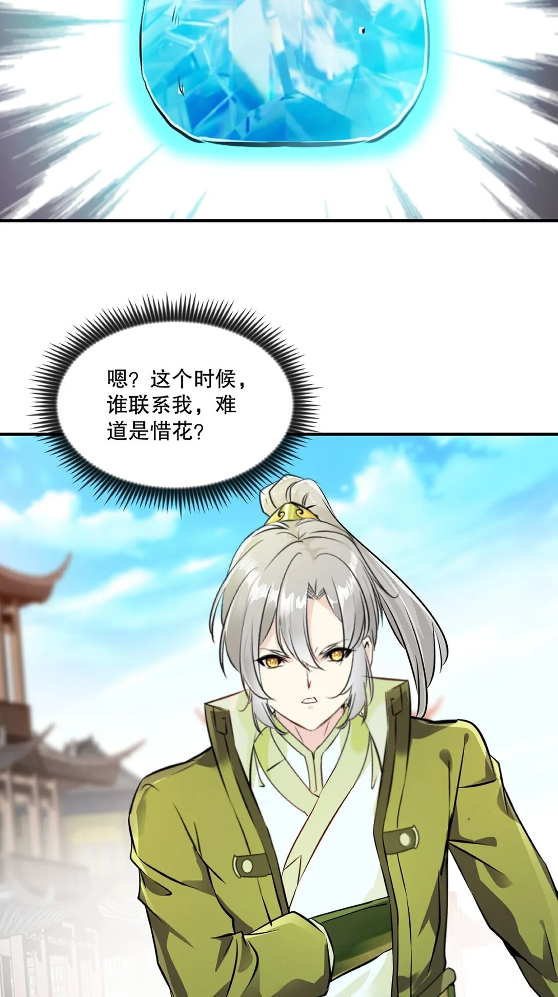 第186话 你这是干什幺13