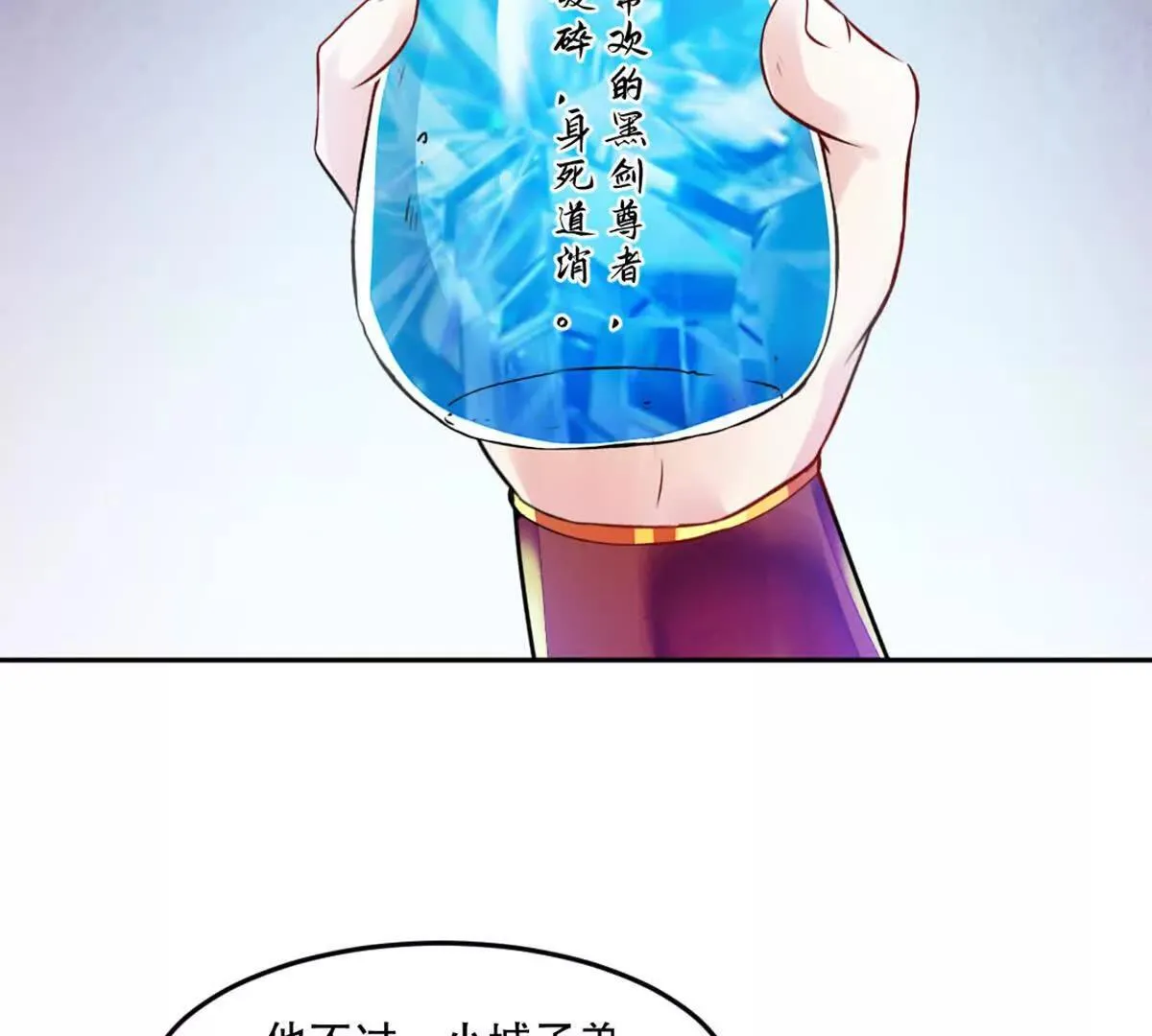 第214话 黄幸34
