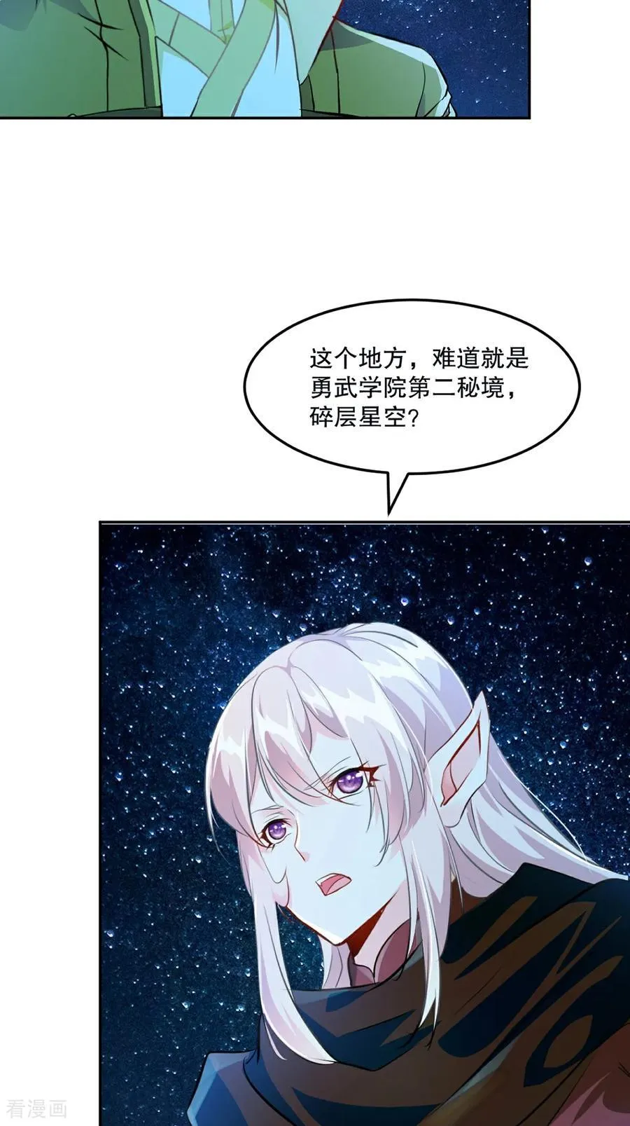 第200话 太自信可不是好事9