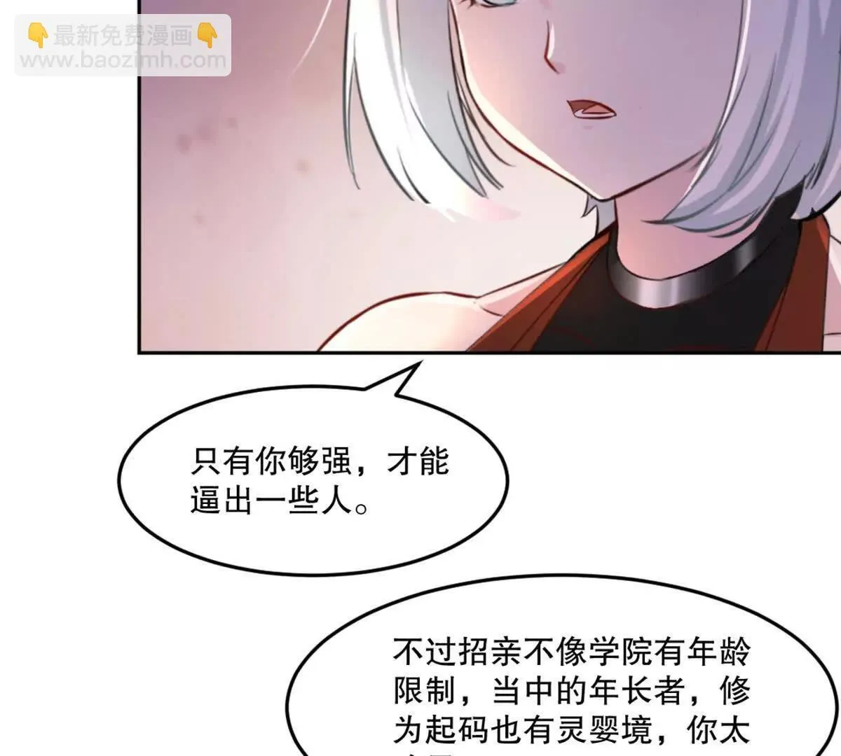 第212话 故交13