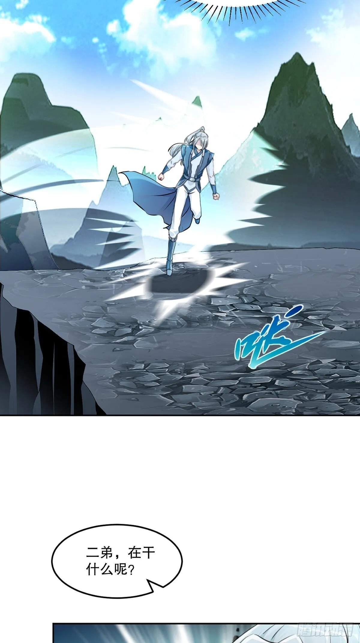 第164话 有好事？25