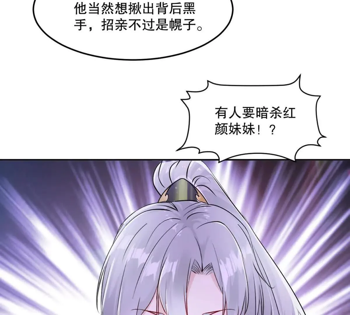 第212话 故交5