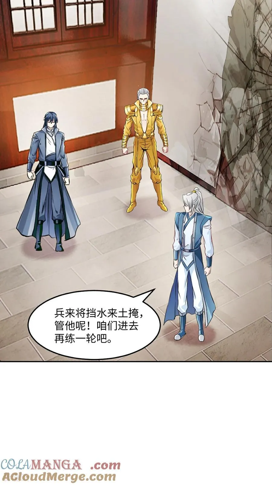 第173话 阵道圣体20
