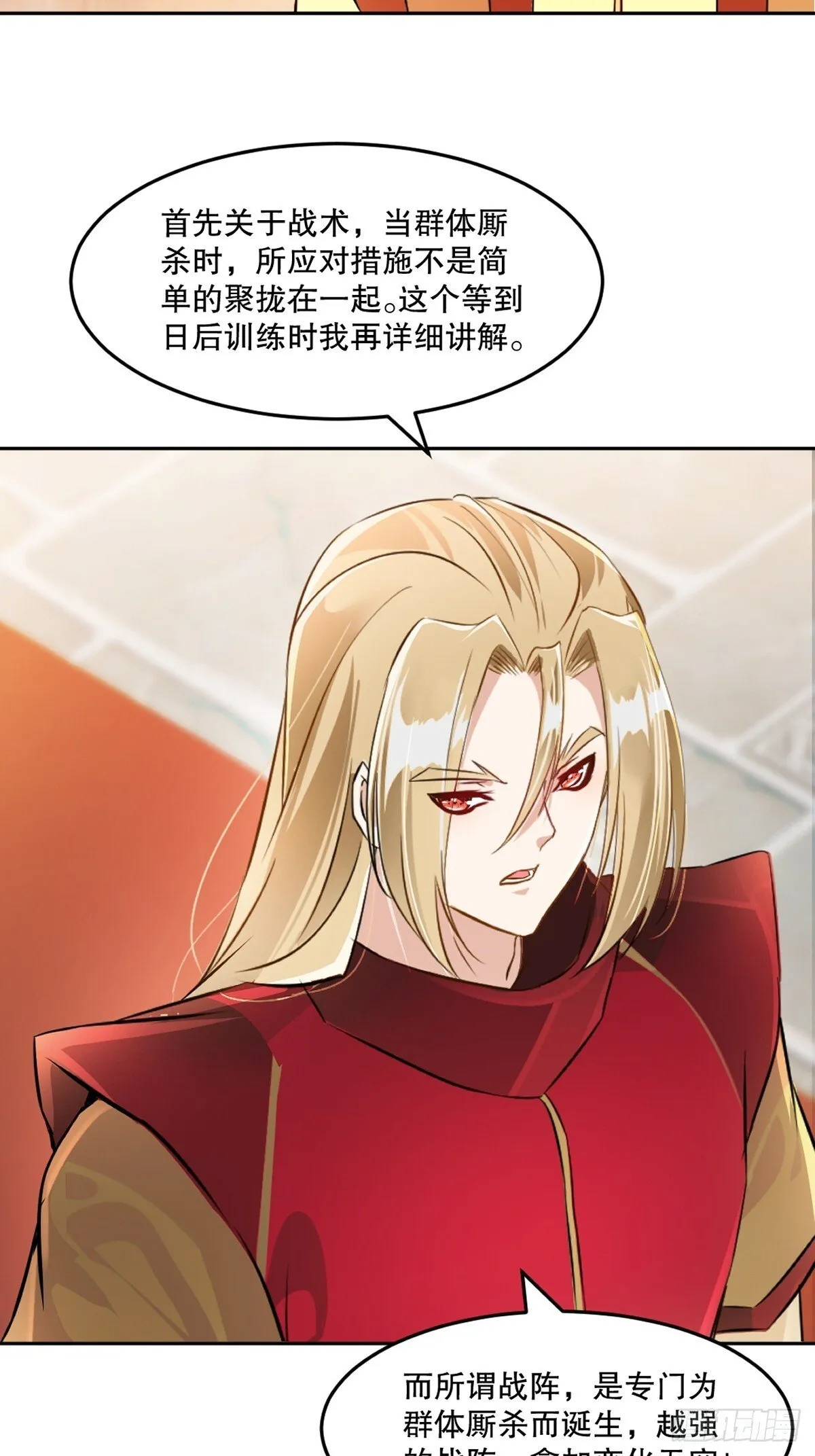 第162话 多谢指点31