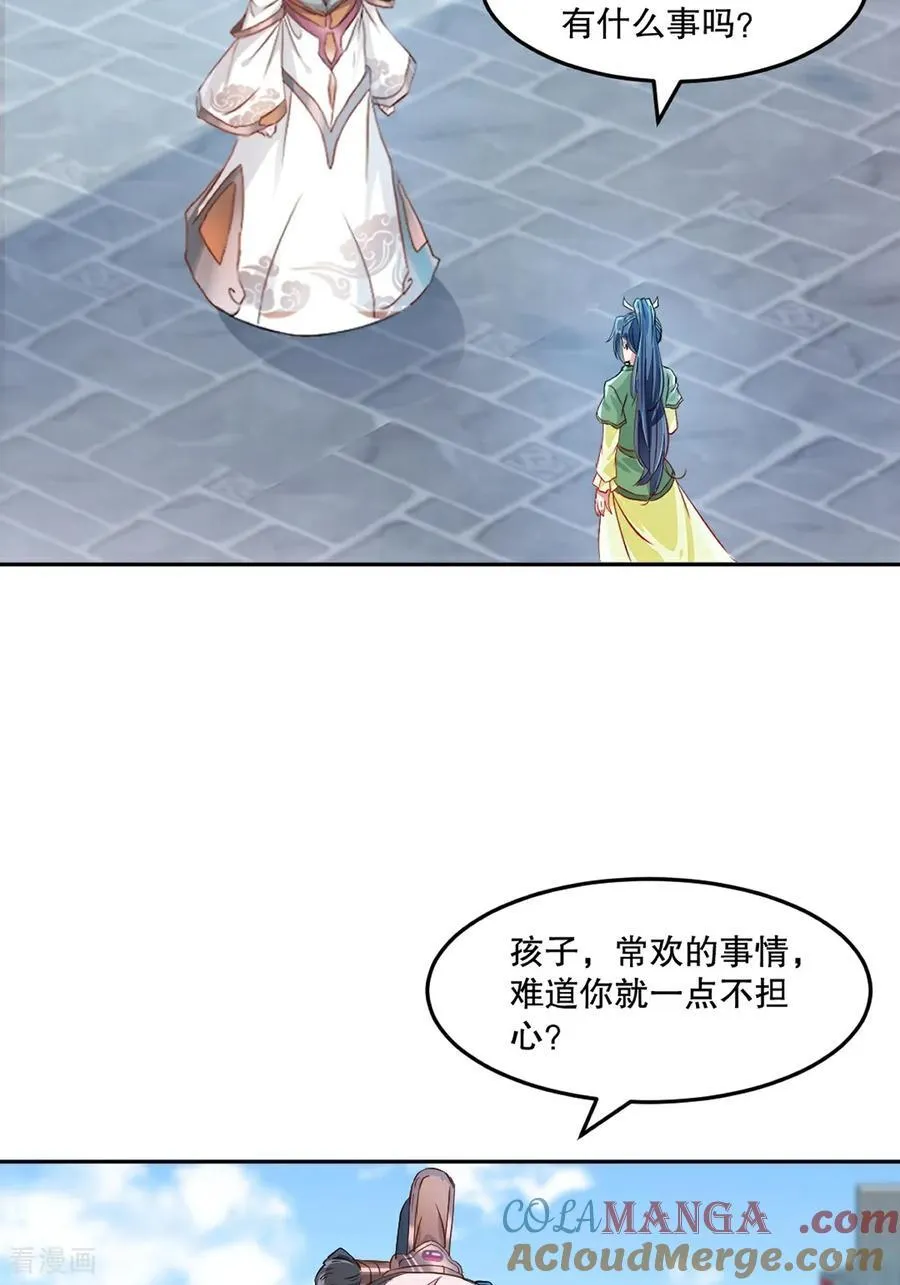 第197话 你真的没问题吗22