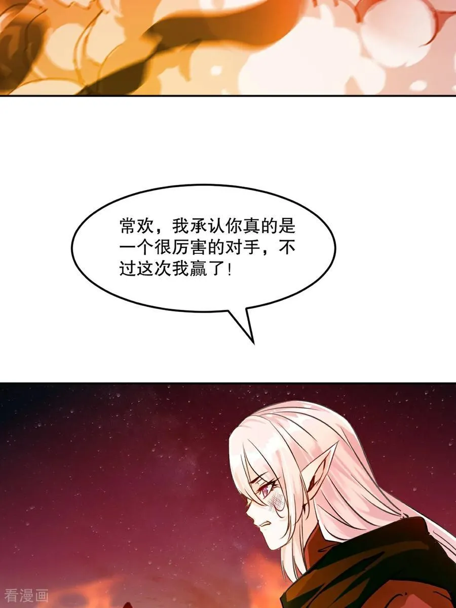 第207话 这次是我赢了27