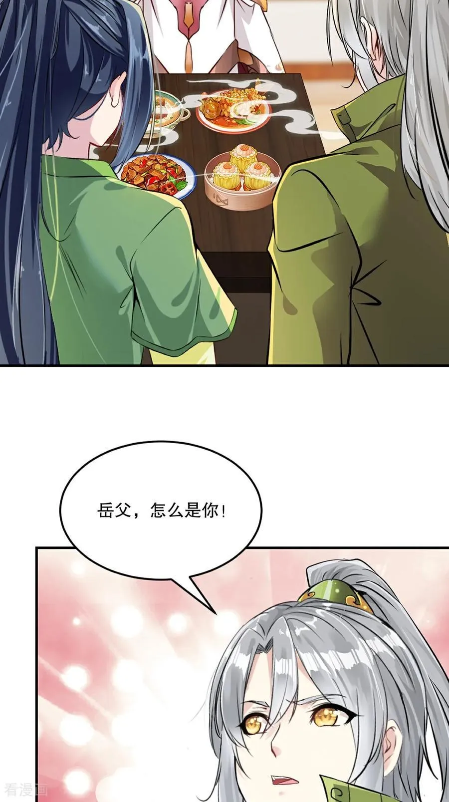 第192话 岳父手艺真不错11