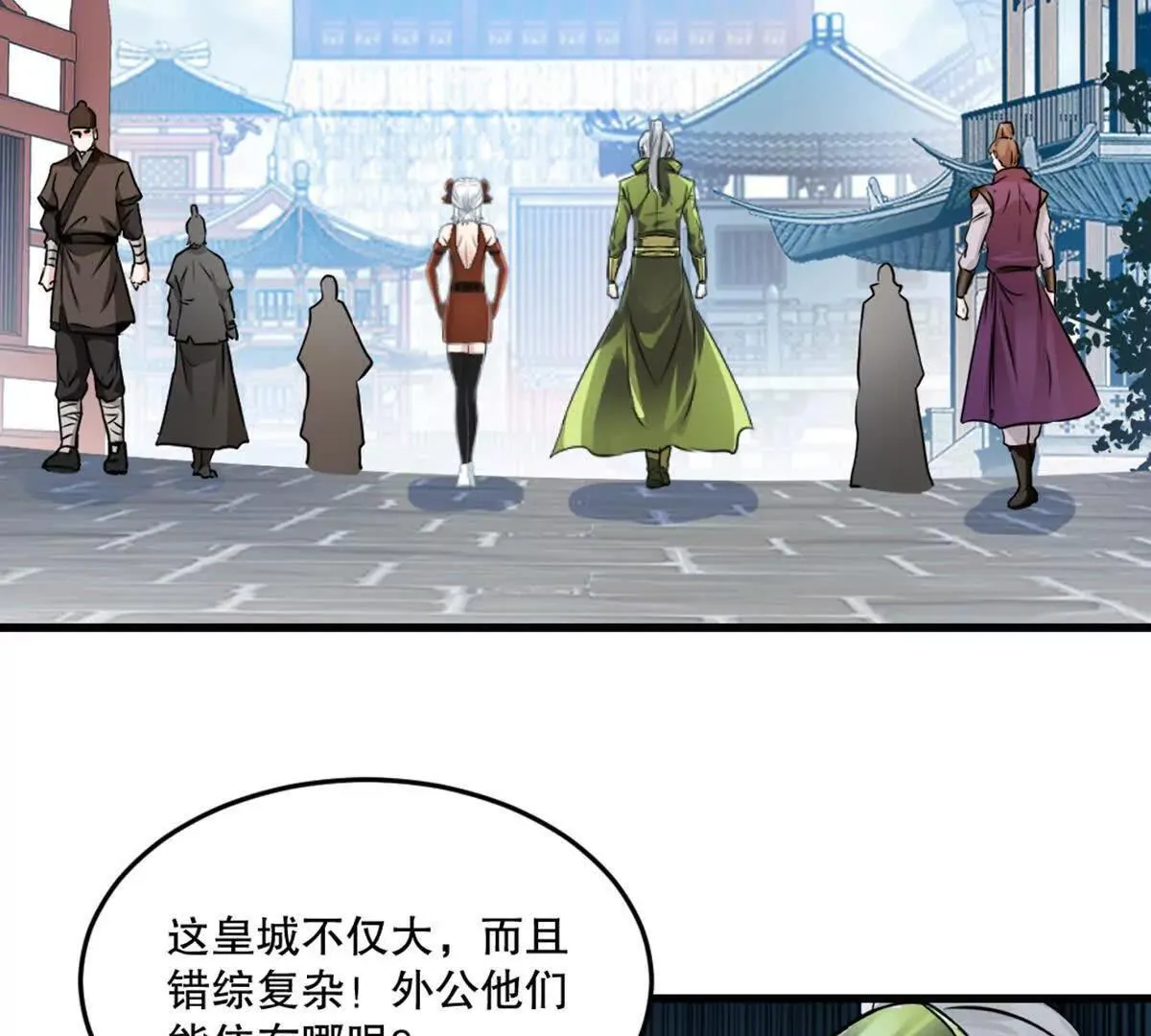 第219话 孙儿来晚了41