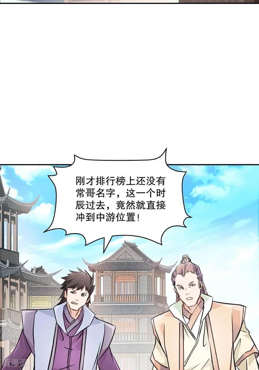 第169话 极限1