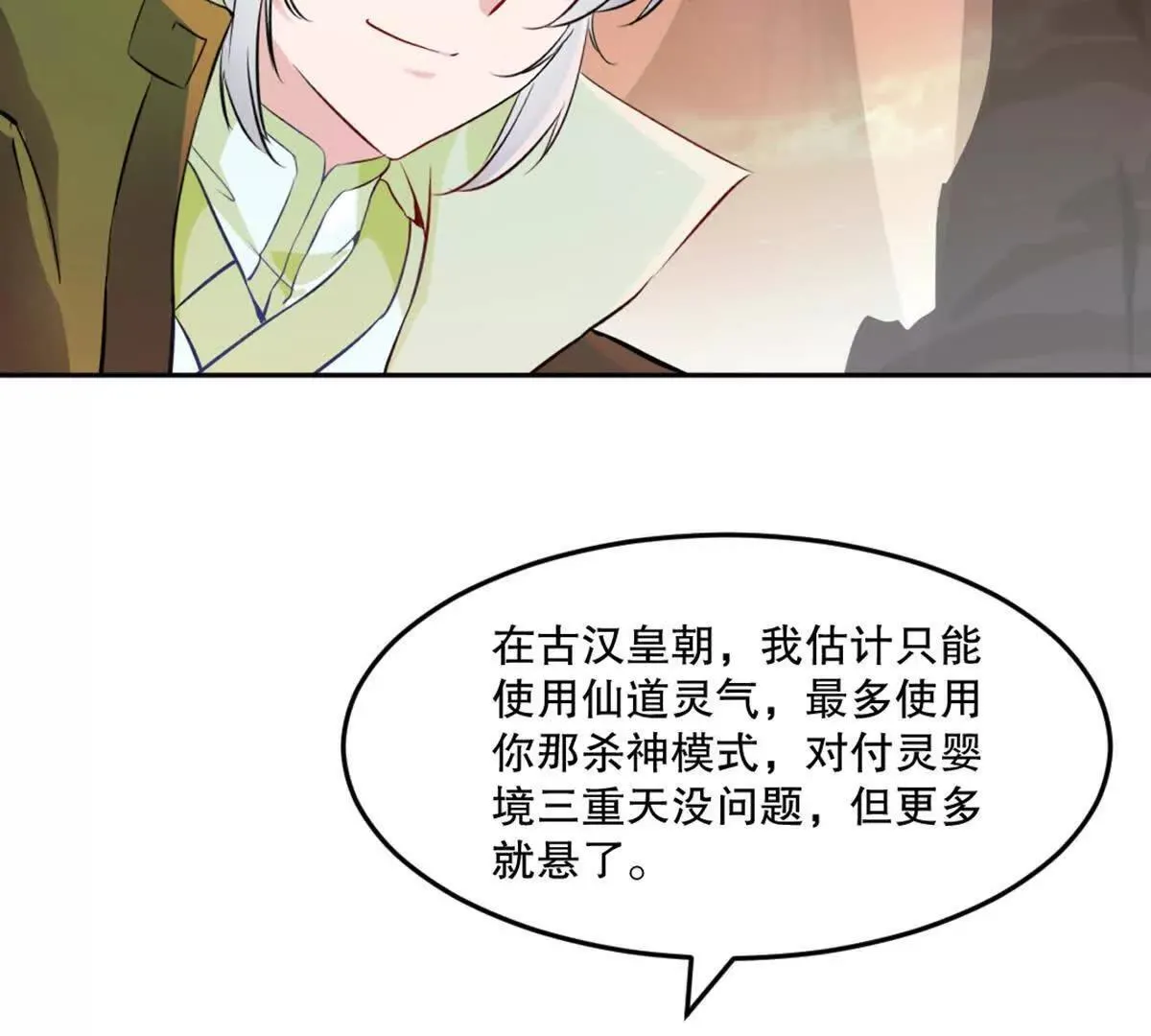 第212话 故交20