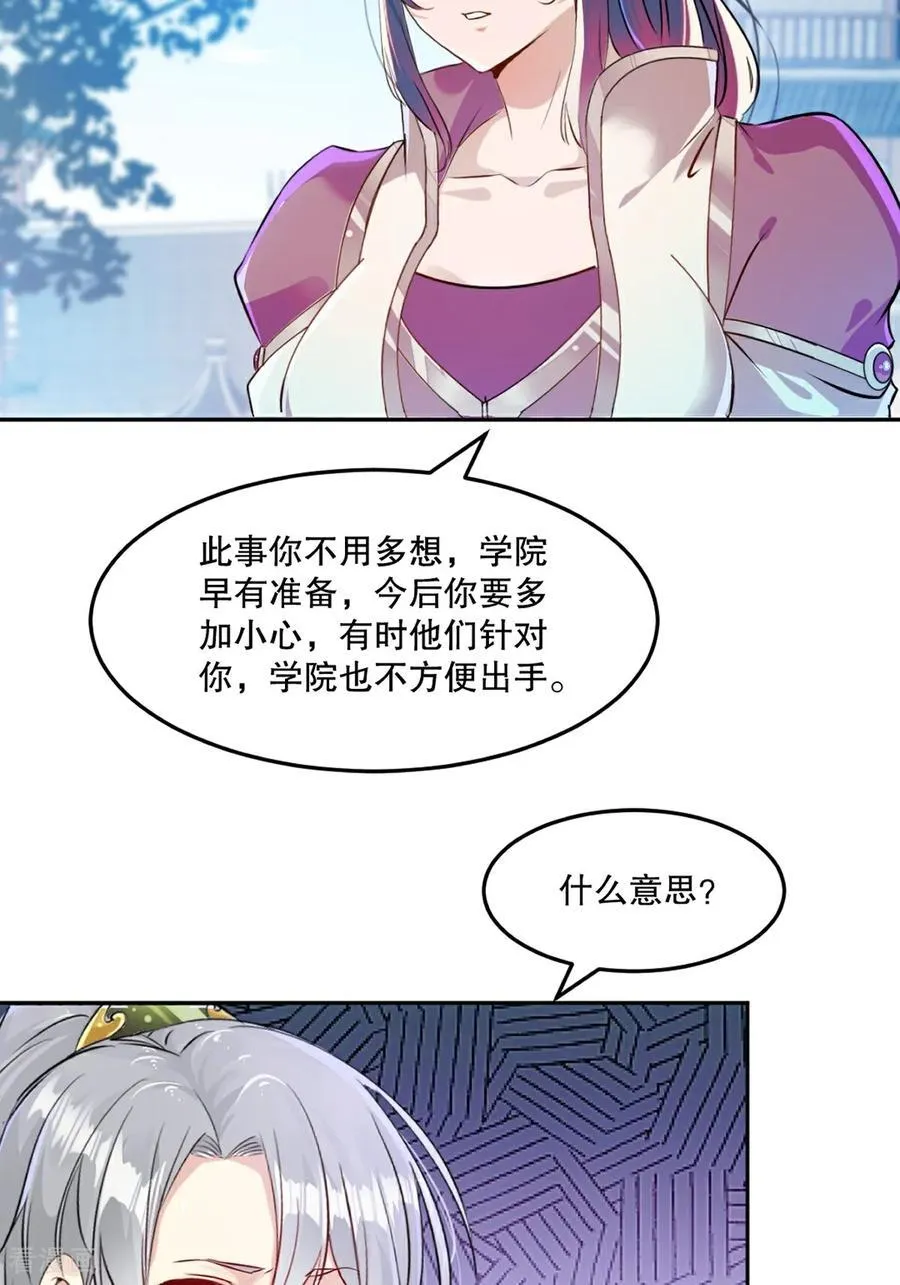 第210话 古汉皇朝17