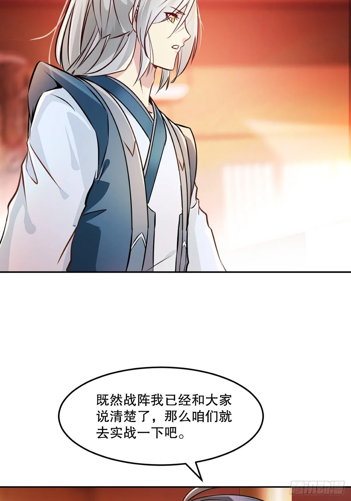第175话 大哥你什么意思29