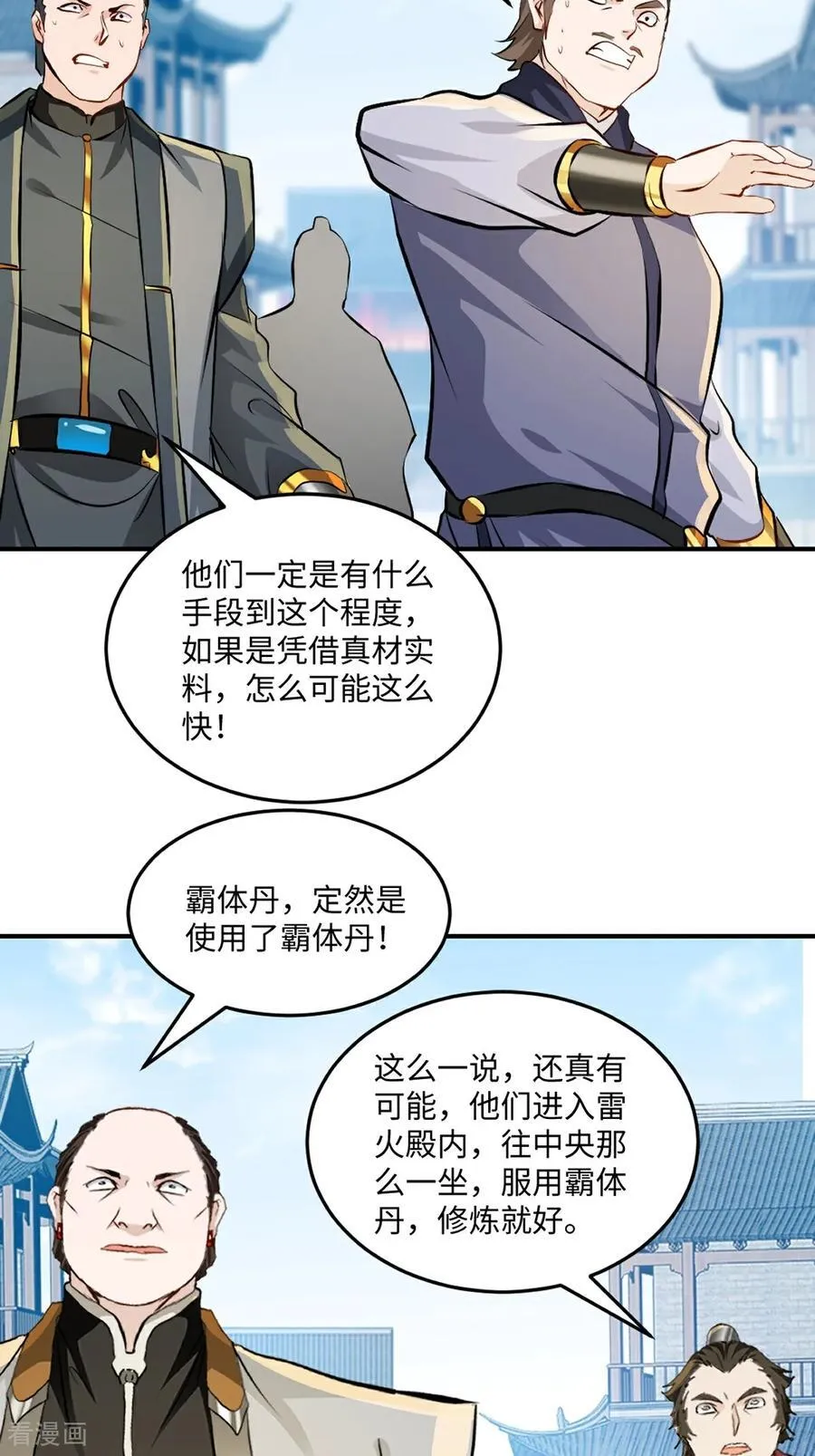 第191话 明日清晨决斗1