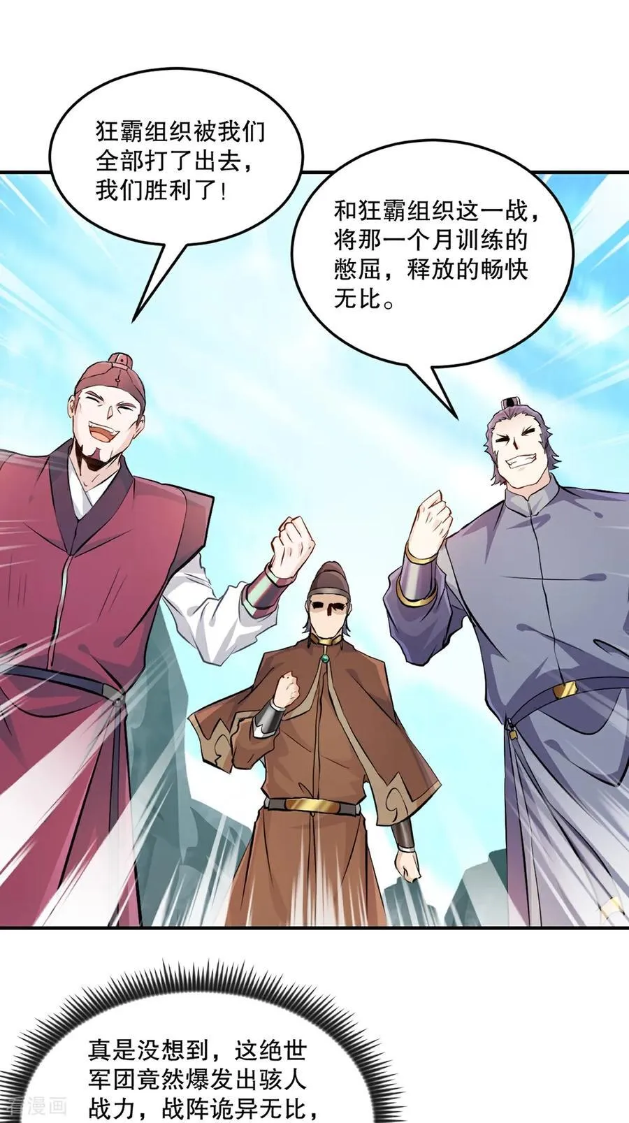 第184话 赚麻了5