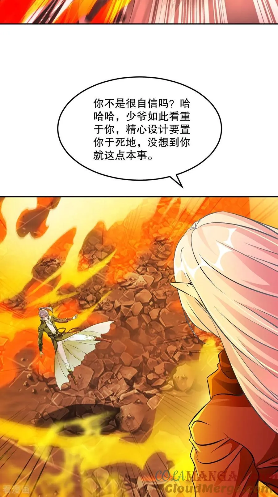第203话 别走神14