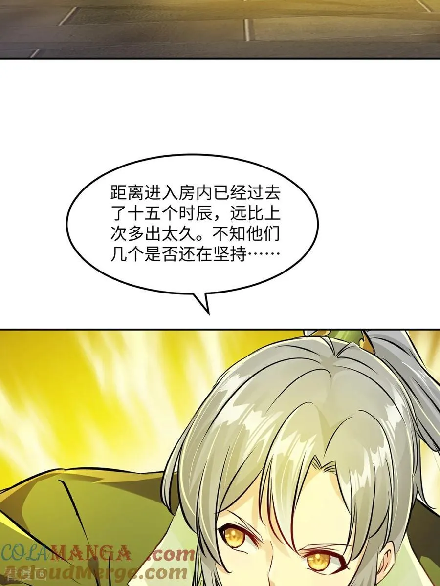 第190话 日月同辉34