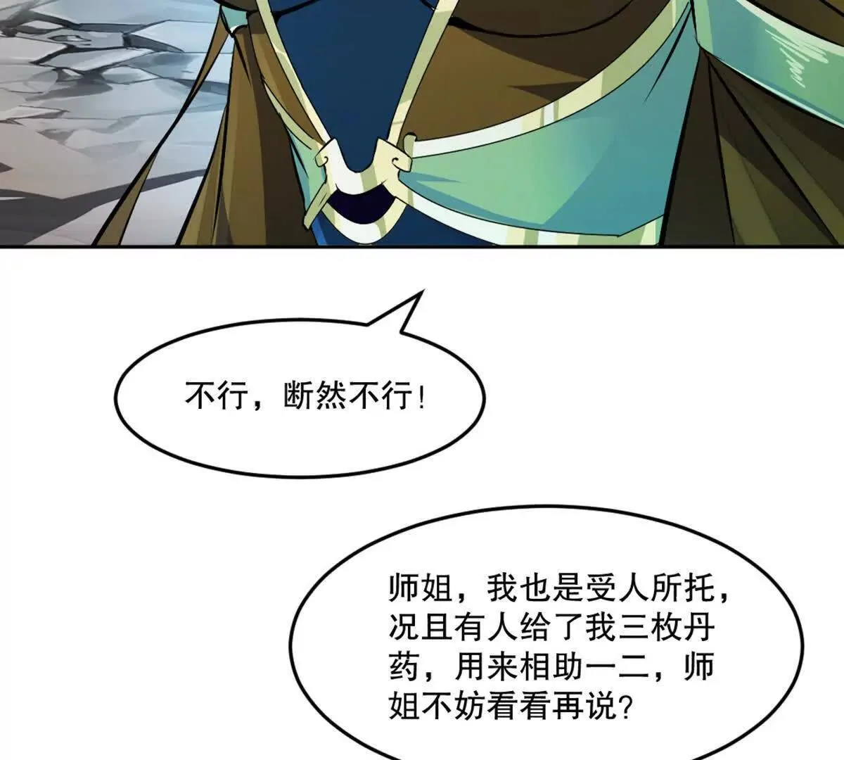第215话 那对夫妇的儿子15