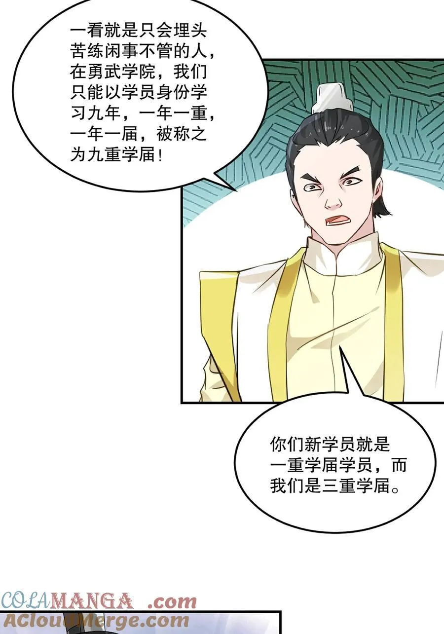 第195话 有你说话的份？14