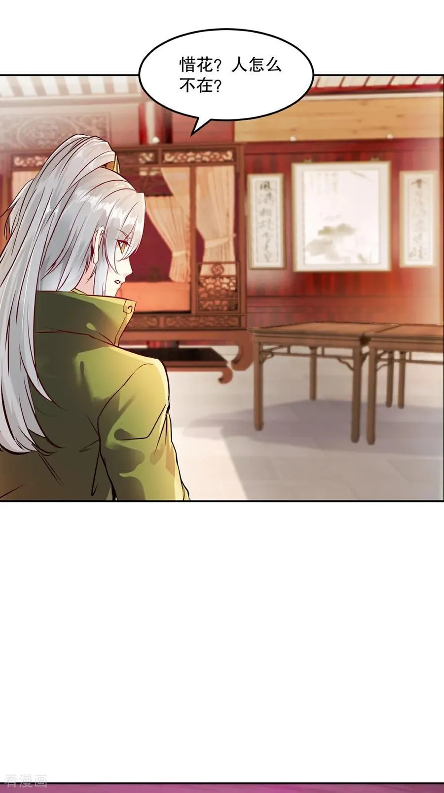 第210话 古汉皇朝1