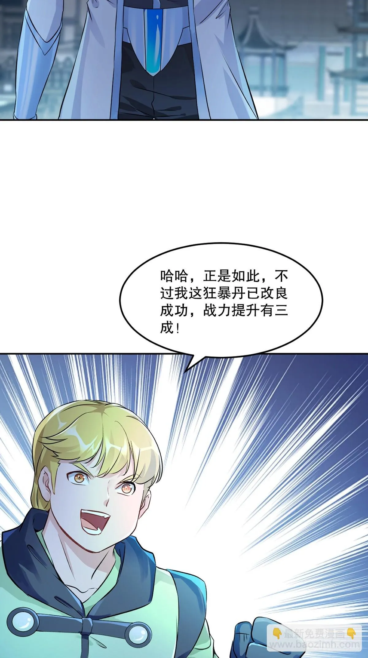 第174话 不得不佩服16