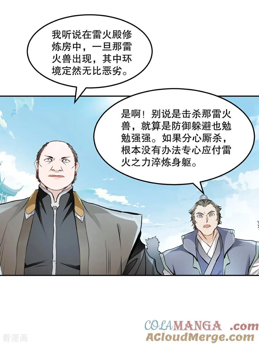 第170话 不可随意改动32