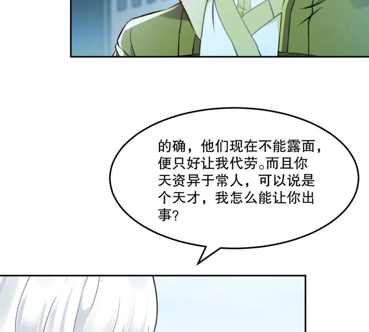 第211话 李青空41
