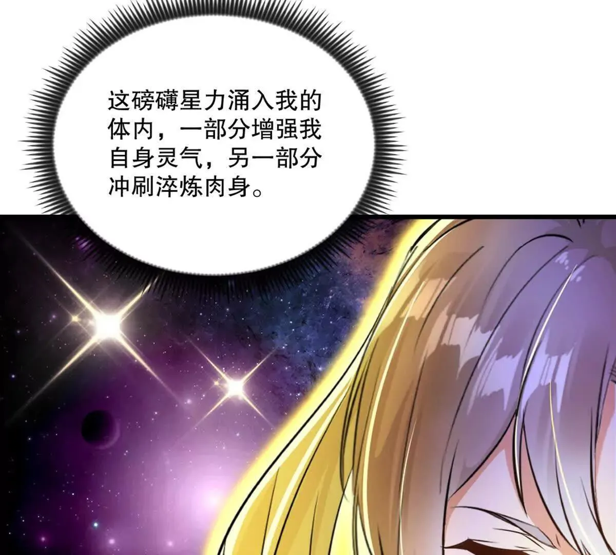 第217话 塑骨丹28