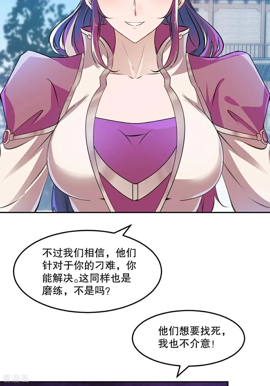 第210话 古汉皇朝19
