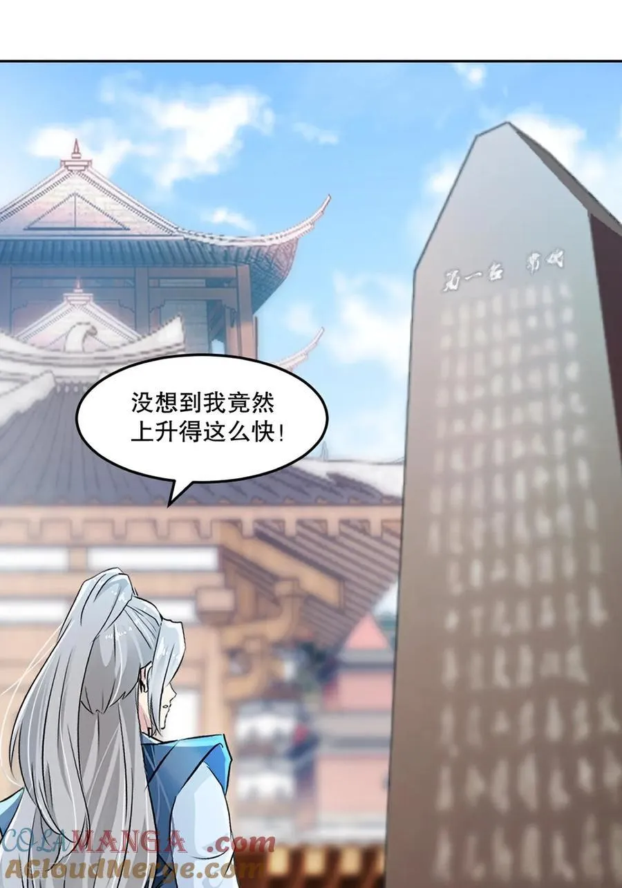 第171话 好胜心4
