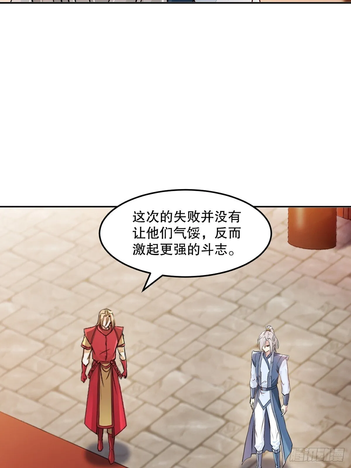 第162话 多谢指点8