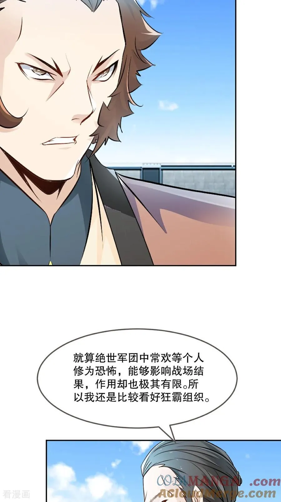 第177话 不如压个注26
