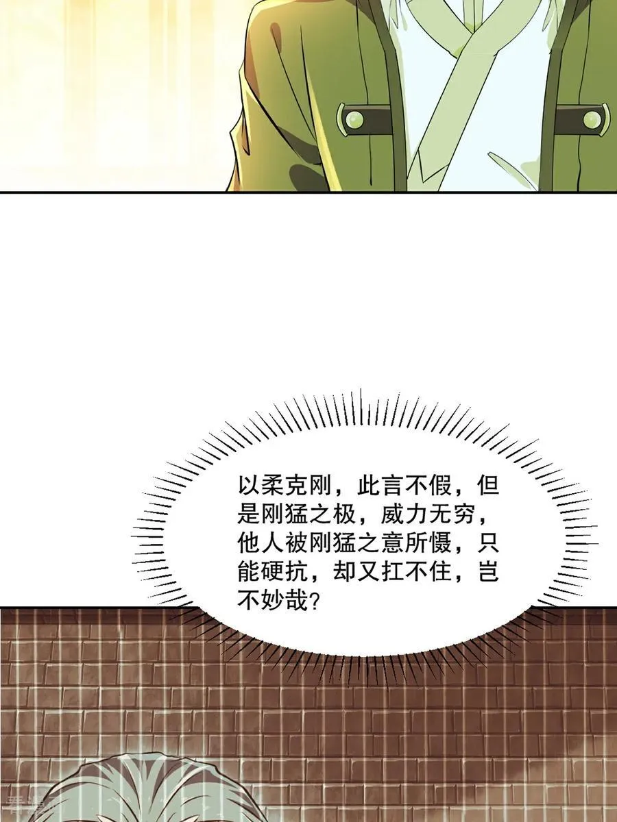 第207话 这次是我赢了19