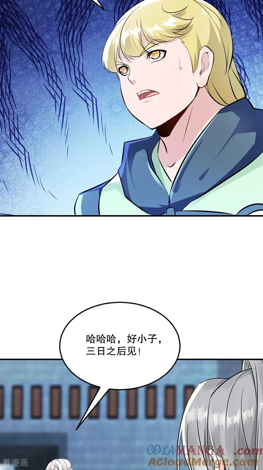 第196话 必胜的把握12