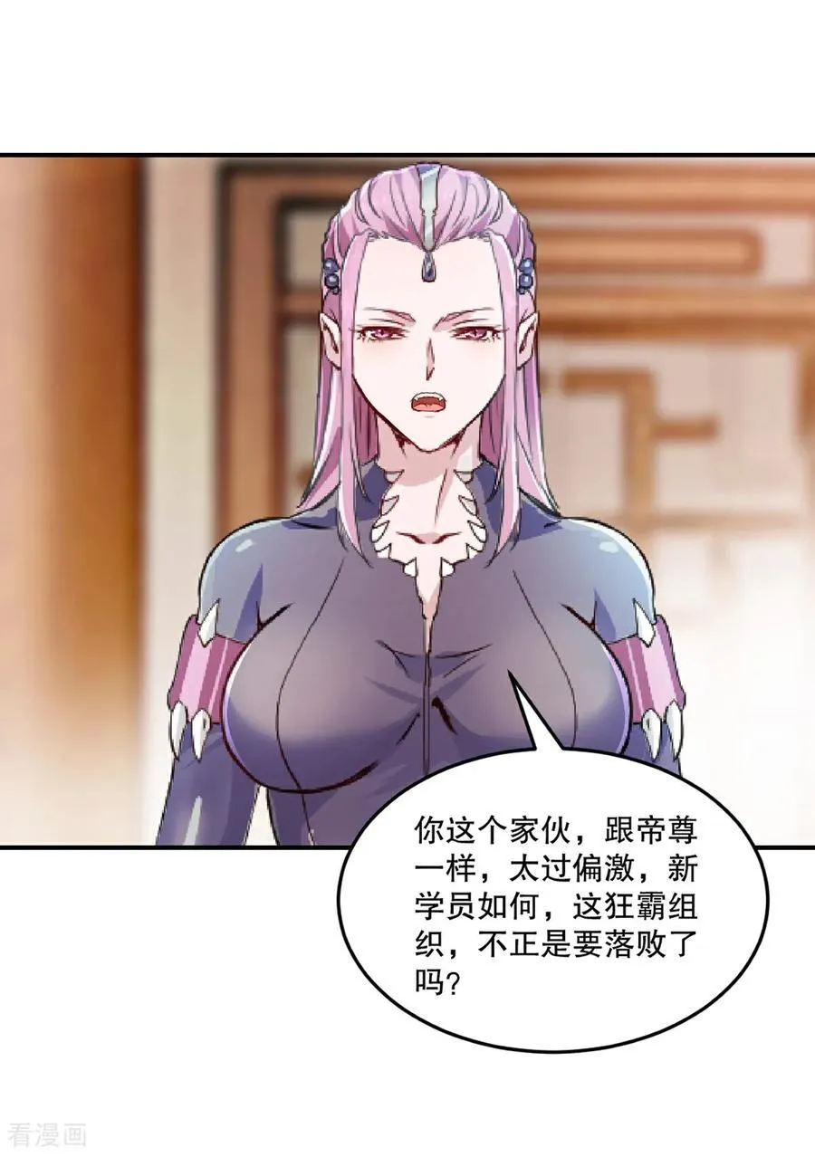 第182话 狂暴丹21