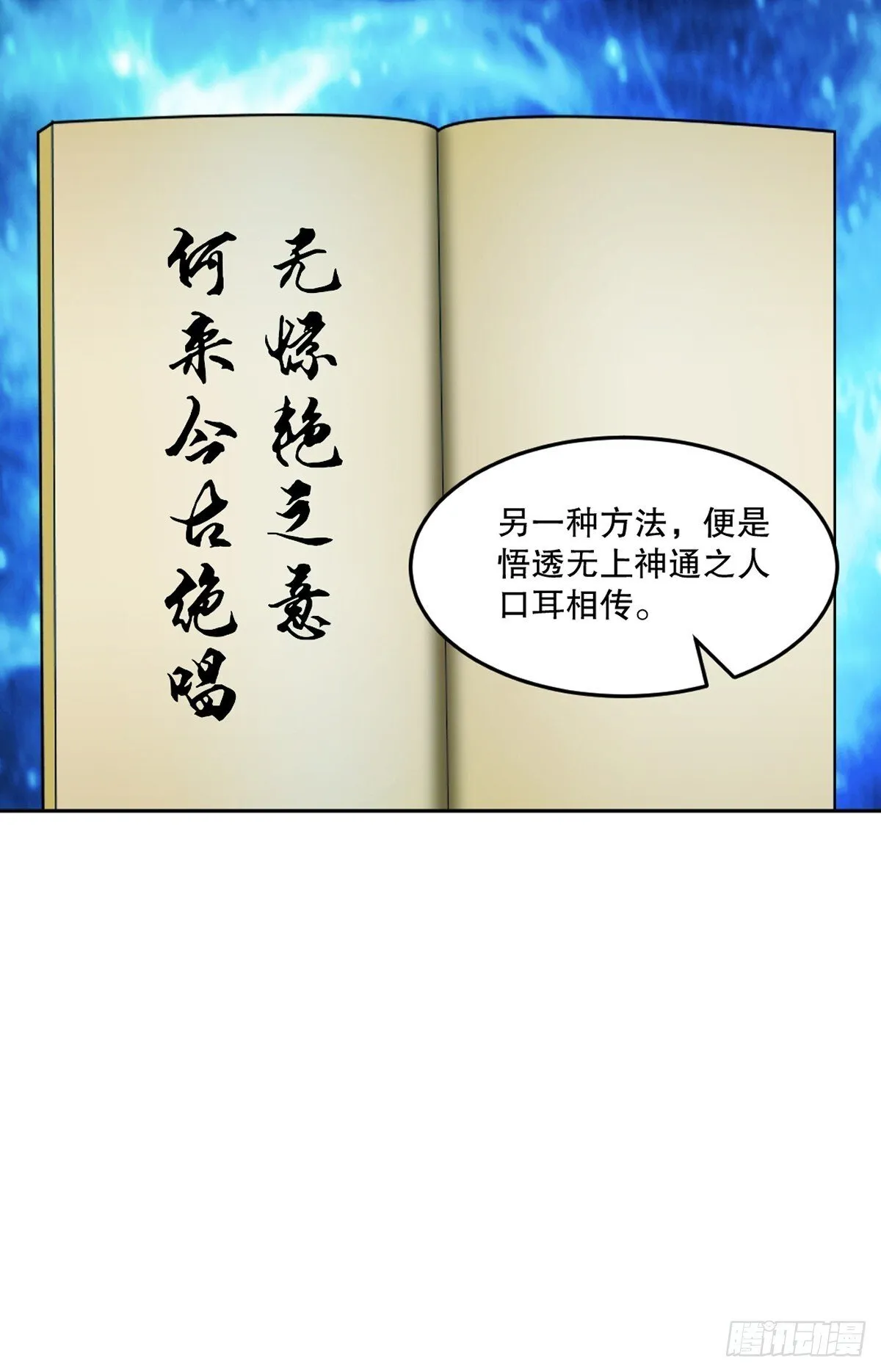 第164话 有好事？5