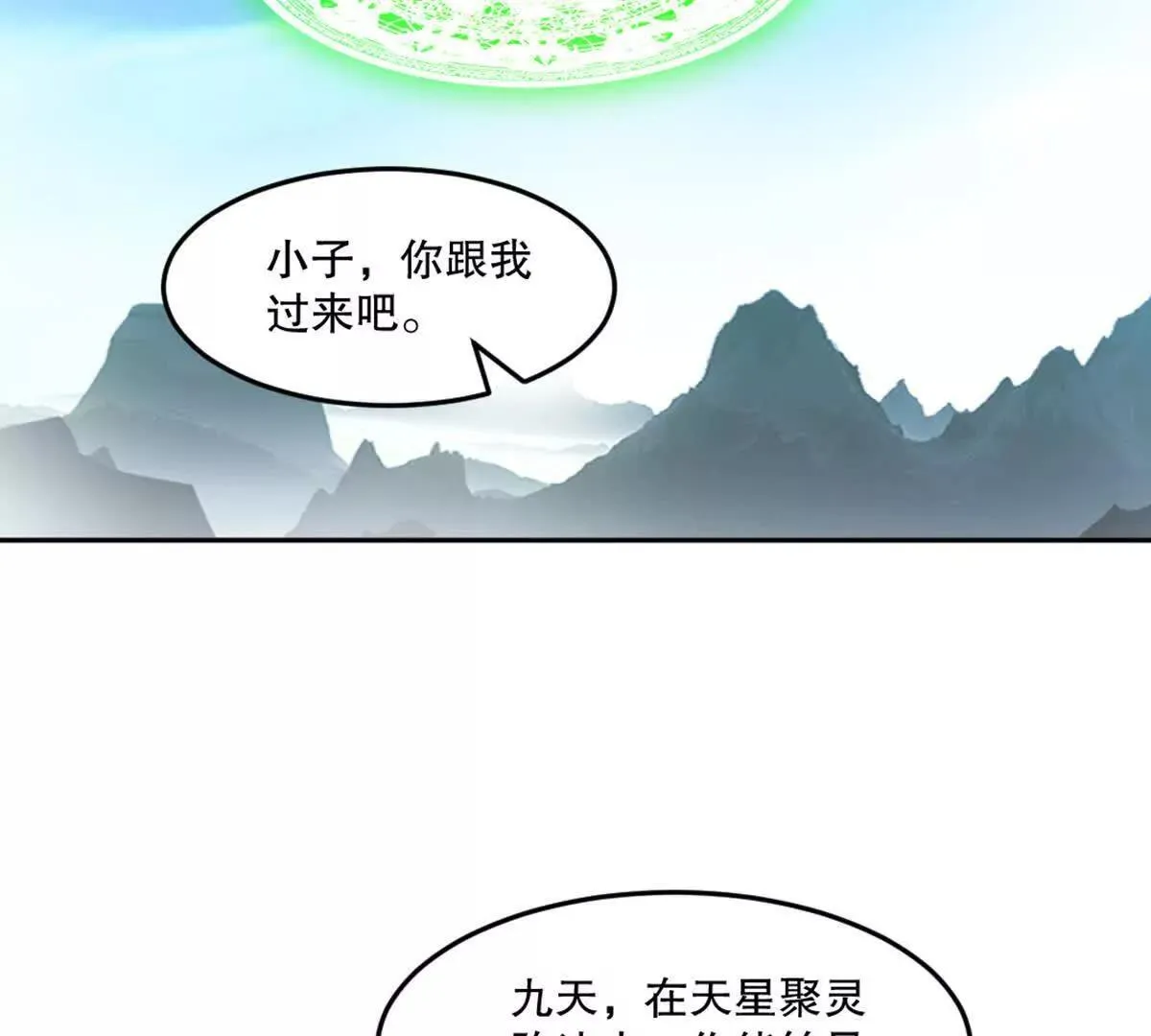 第215话 那对夫妇的儿子28