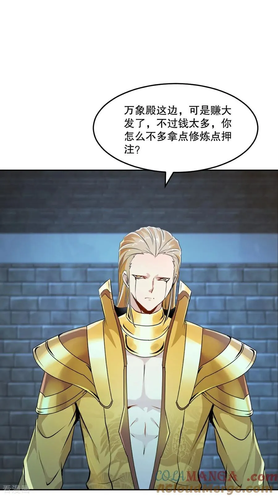 第200话 太自信可不是好事2