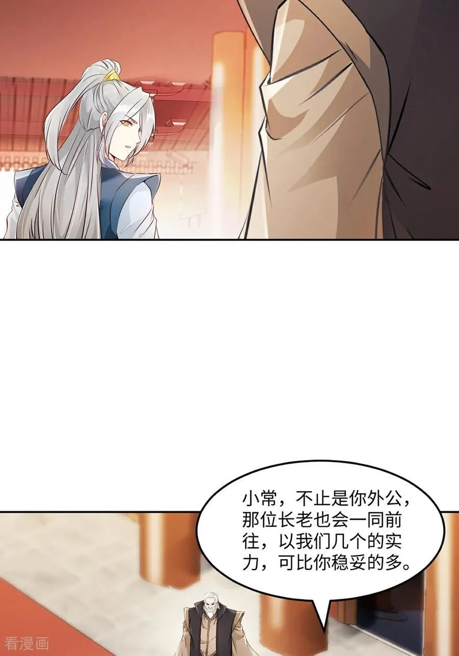 第167话 果然来了11