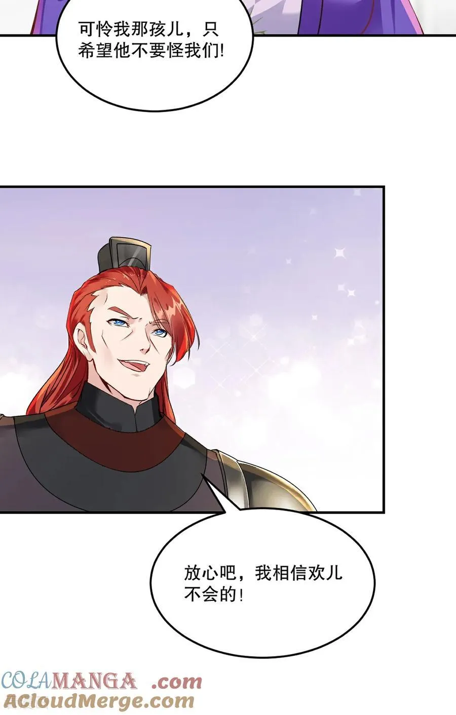 第193话 你娘来了没10