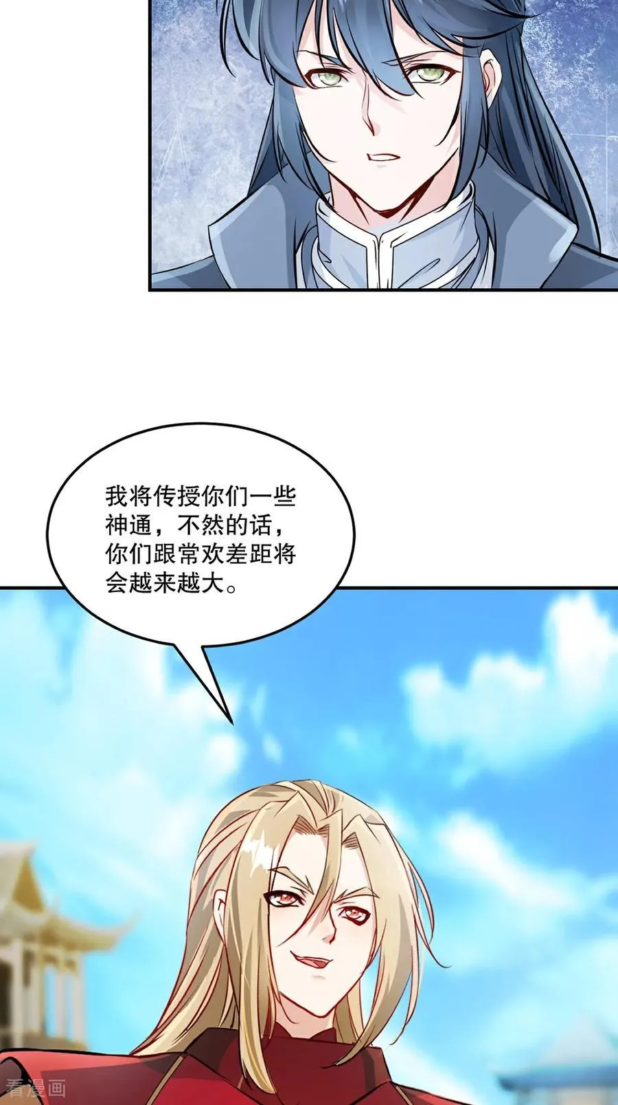 第187话 孤煞剑魂1